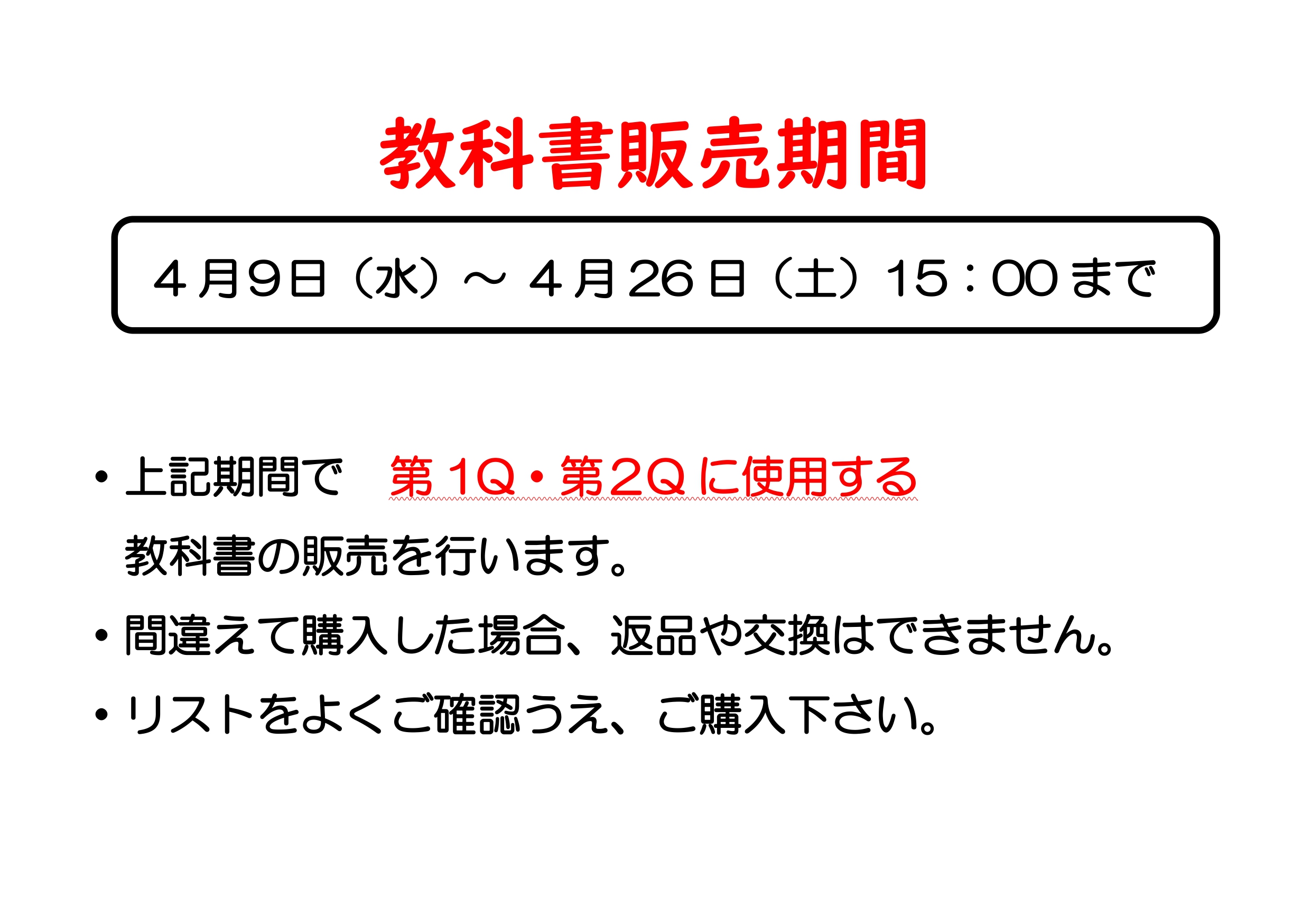 2年生】教科書リスト | キャンパスショップ世田谷